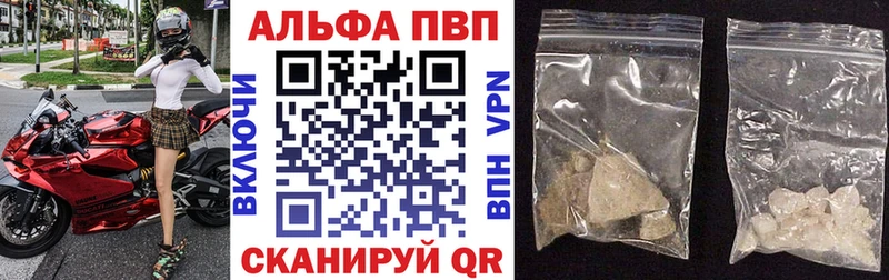 APVP СК  Купить закладки  Россошь 