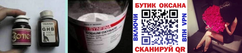 Бутират 99%  Купить закладки  Россошь 