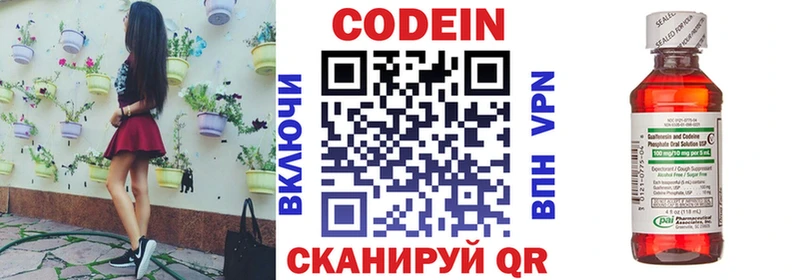 Codein напиток Lean (лин)  Купить закладки  Россошь 