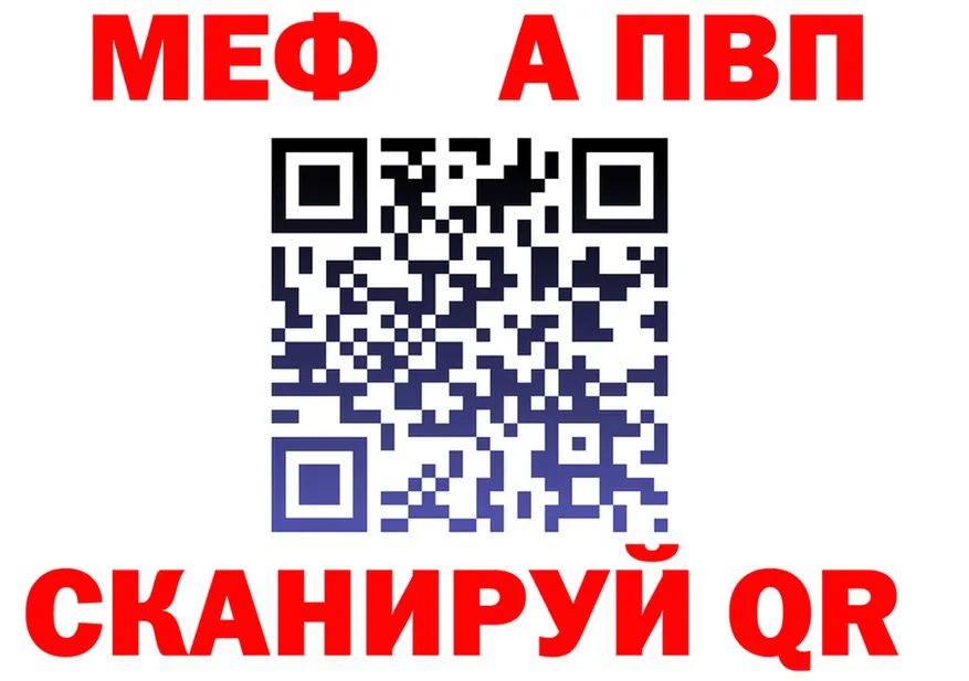 Alpha PVP VHQ ТОР маркетплейс OMG Россошь