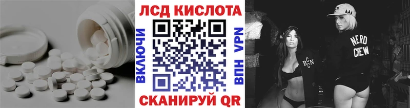 Купить где  Россошь  Лсд 25 экстази ecstasy 