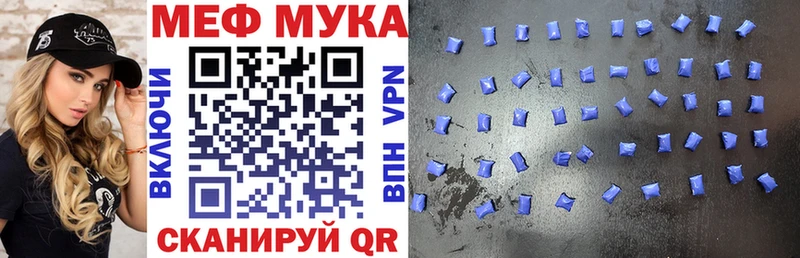 Купить закладки  Россошь  МЯУ-МЯУ мяу мяу 