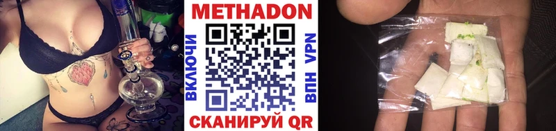 Купить где  Россошь  МЕТАДОН белоснежный 