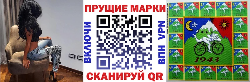 Марки N-bome 1,5мг  Купить закладки  Россошь 